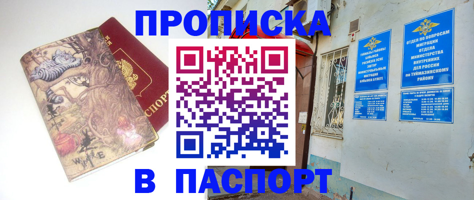 пропишу в квартире в Анапе