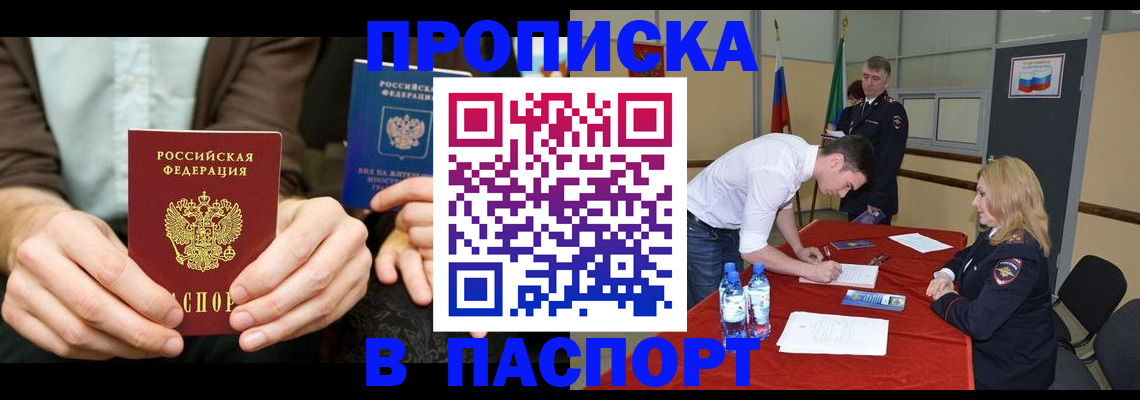 регистрация для школы в Анапе