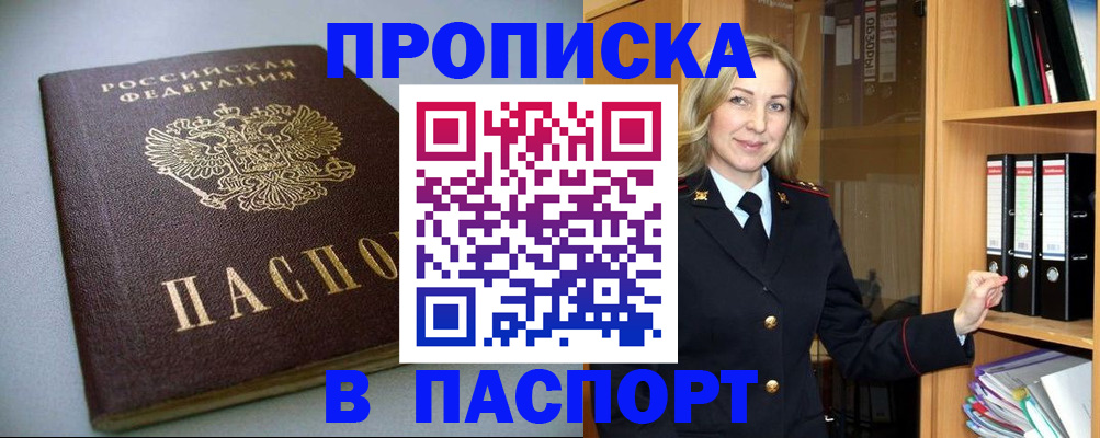 временная регистрация госуслуги в Анапе