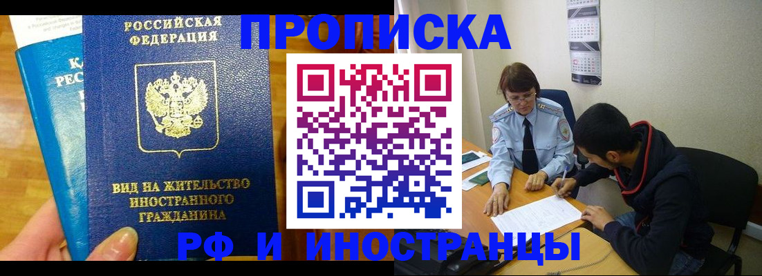 временная регистрация госуслуги в Анапе